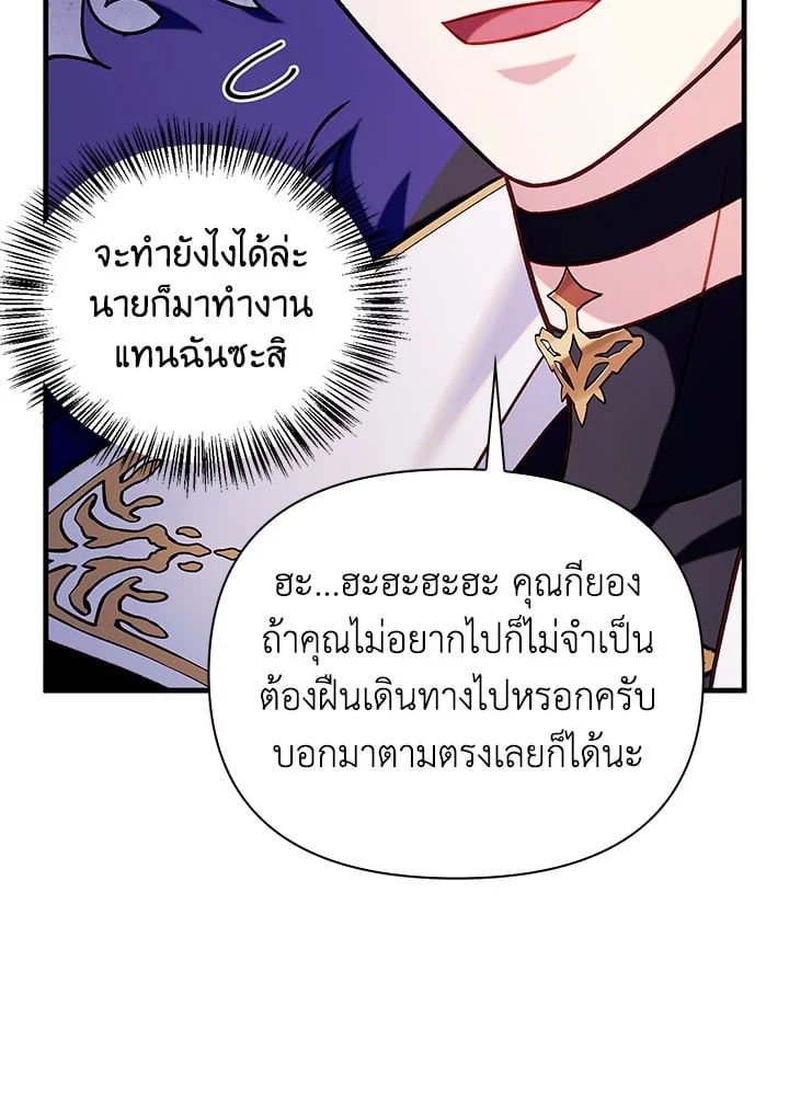 Regressor Instruction Manual ตอนที่ 66 107