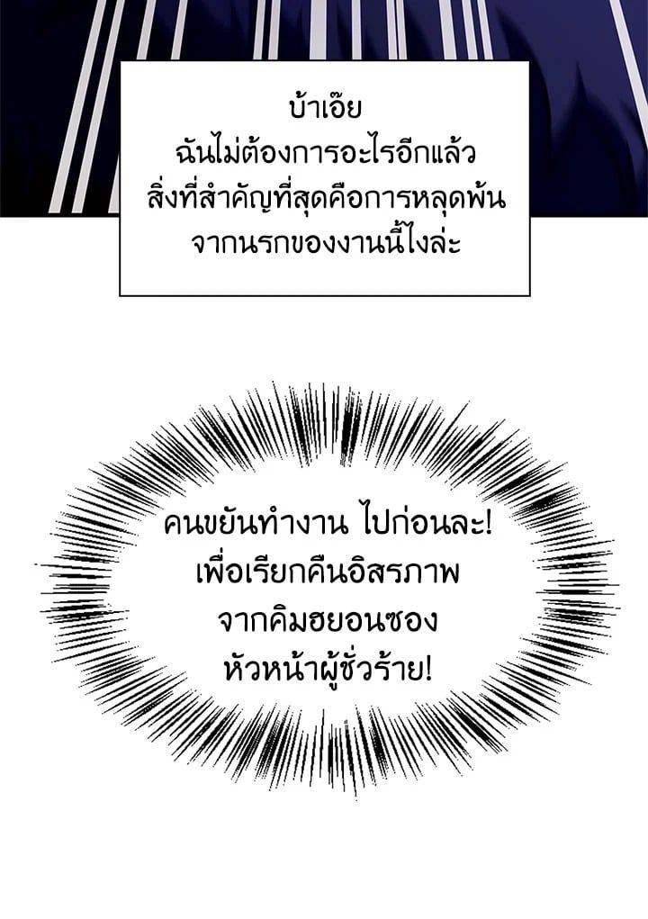 Regressor Instruction Manual ตอนที่ 66 113