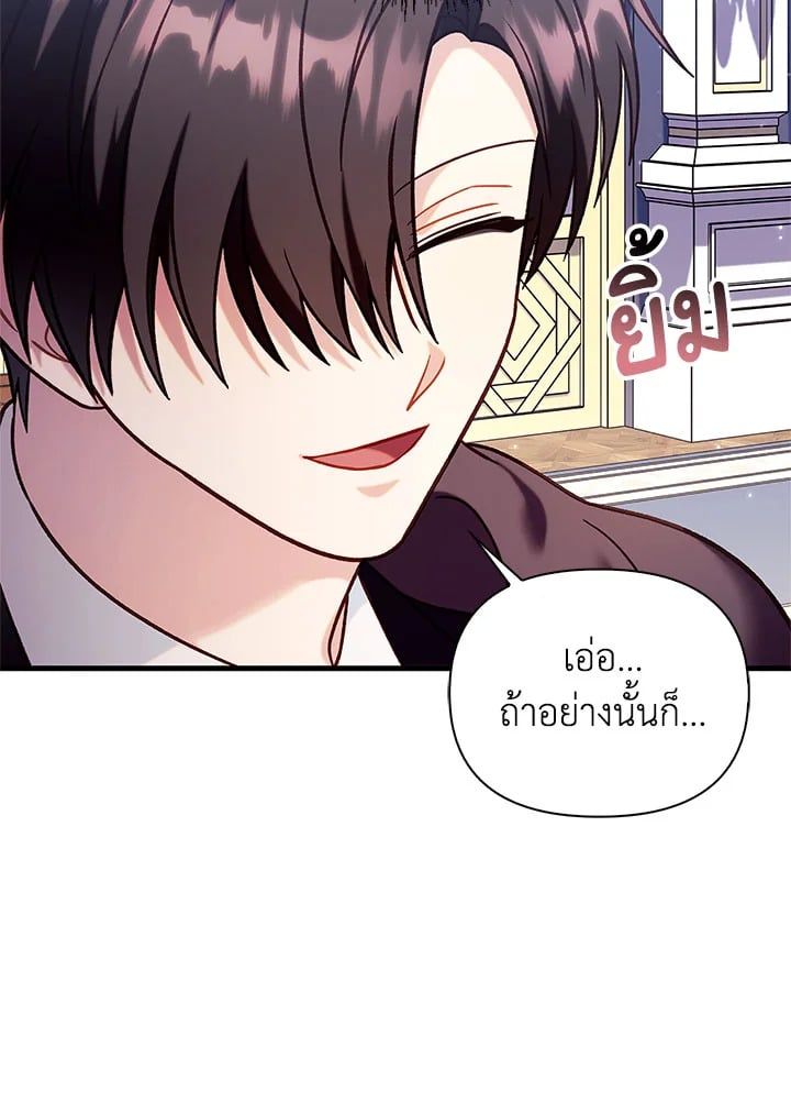 Regressor Instruction Manual ตอนที่ 66 109