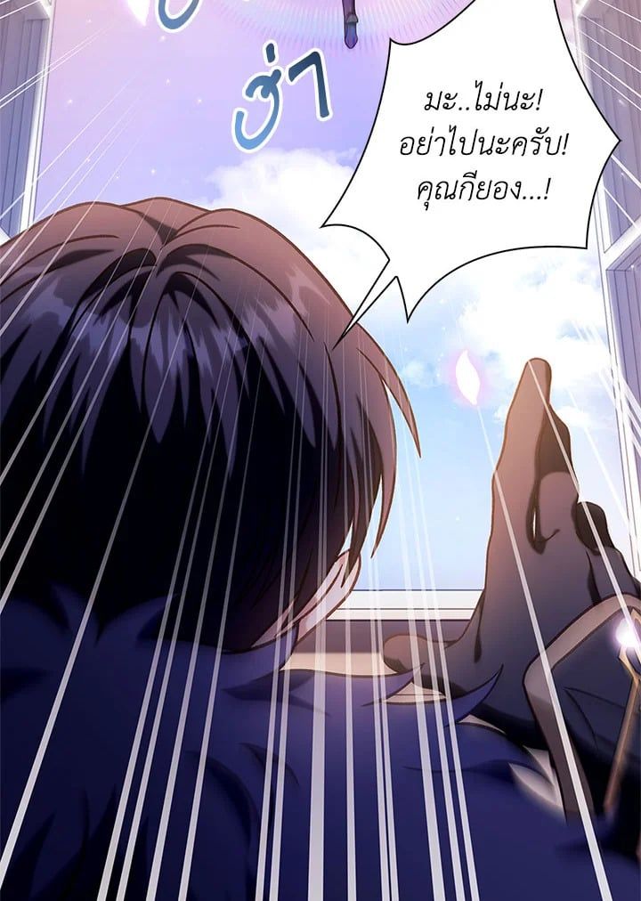 Regressor Instruction Manual ตอนที่ 66 112