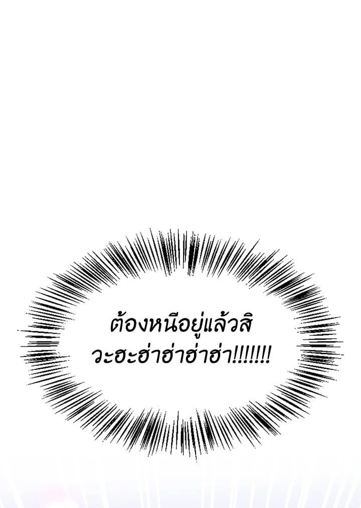 Regressor Instruction Manual ตอนที่ 66 110
