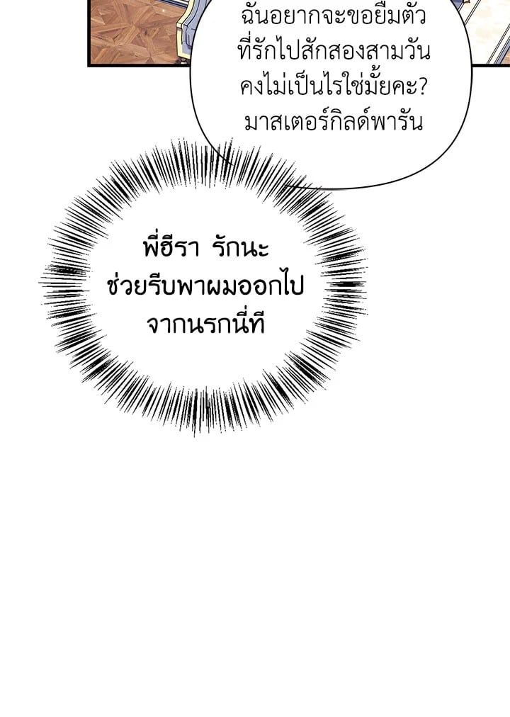 Regressor Instruction Manual ตอนที่ 66 105