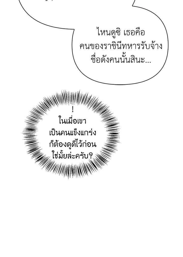 Regressor Instruction Manual ตอนที่ 66 125