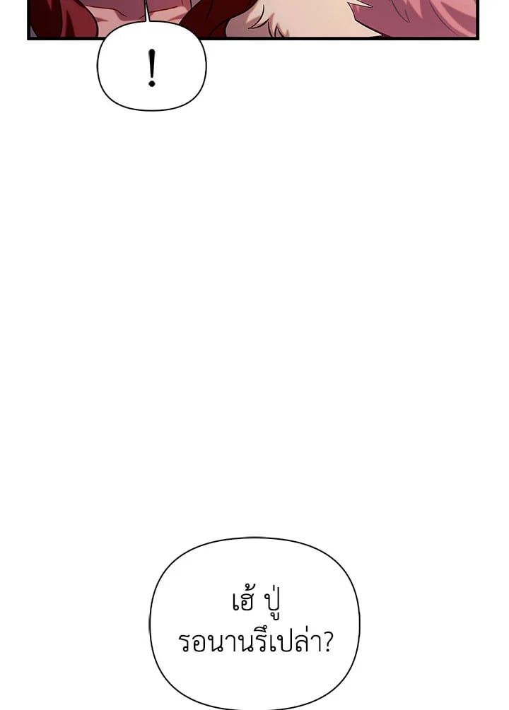Regressor Instruction Manual ตอนที่ 66 119