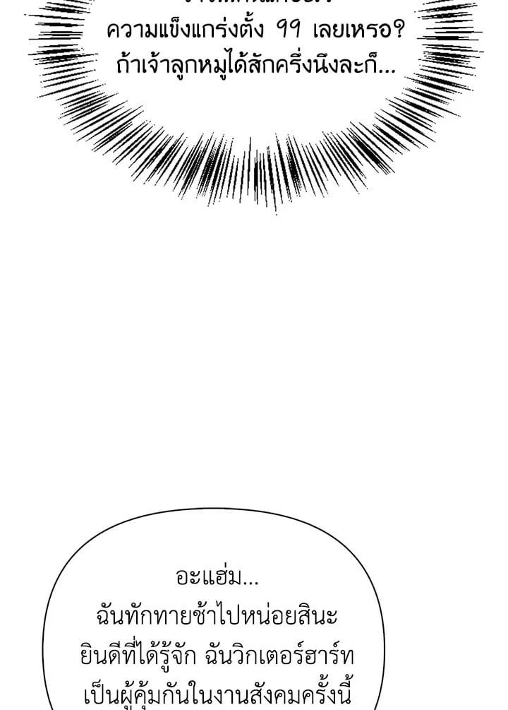 Regressor Instruction Manual ตอนที่ 66 124