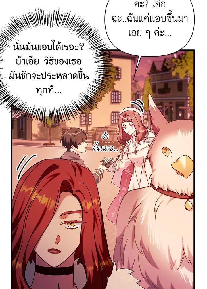 Regressor Instruction Manual ตอนที่ 66 118