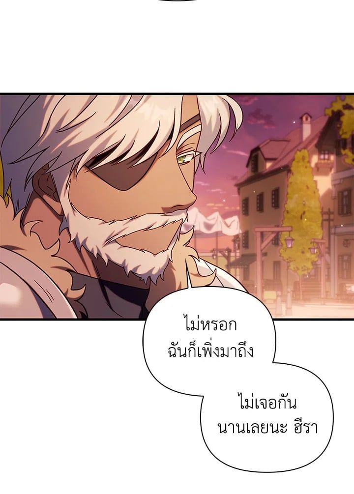 Regressor Instruction Manual ตอนที่ 66 120