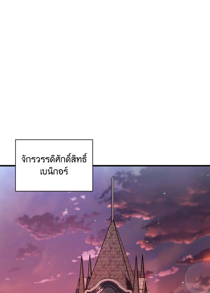 Regressor Instruction Manual ตอนที่ 66 115
