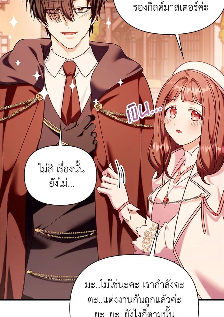 Regressor Instruction Manual ตอนที่ 66 127