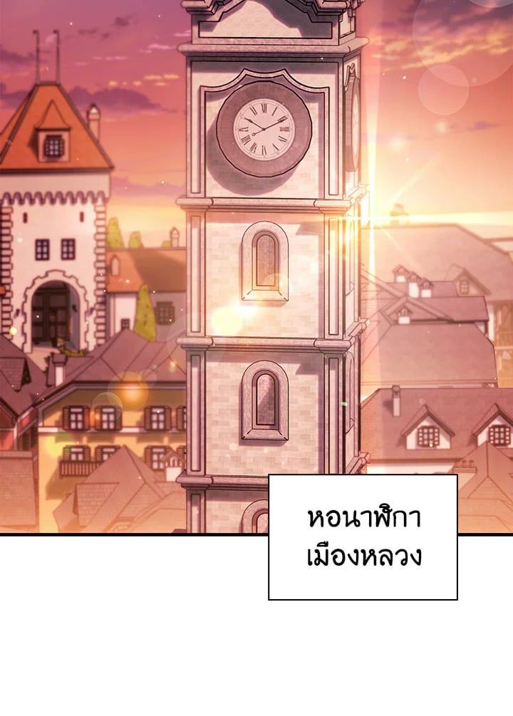 Regressor Instruction Manual ตอนที่ 66 116