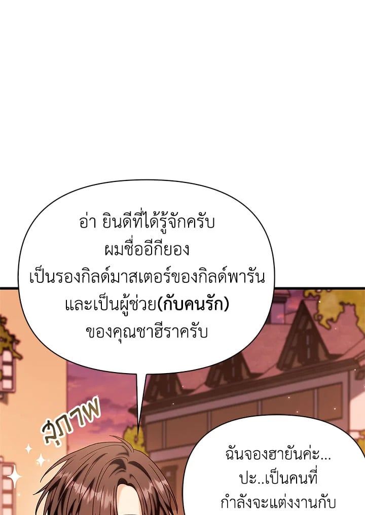 Regressor Instruction Manual ตอนที่ 66 126
