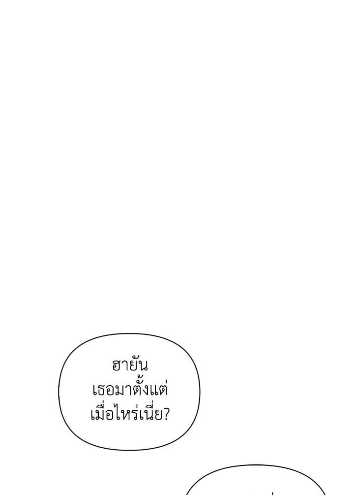 Regressor Instruction Manual ตอนที่ 66 117