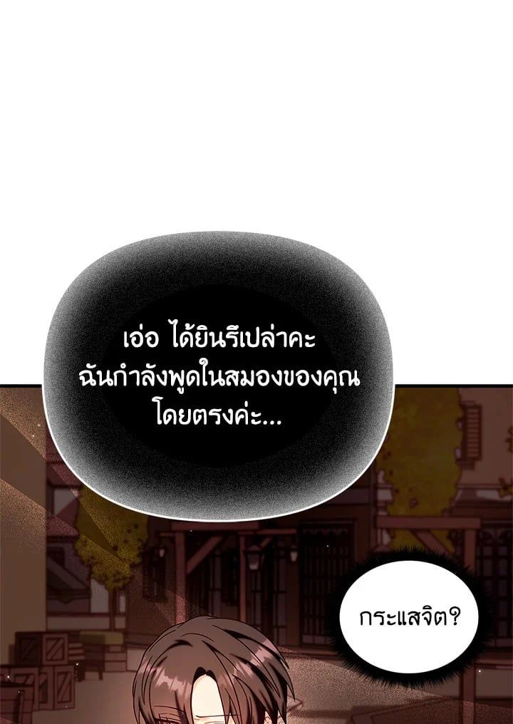 Regressor Instruction Manual ตอนที่ 66 137