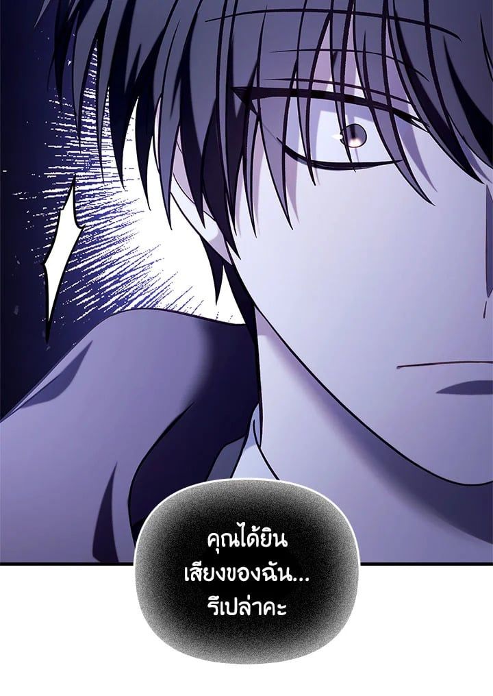 Regressor Instruction Manual ตอนที่ 66 135