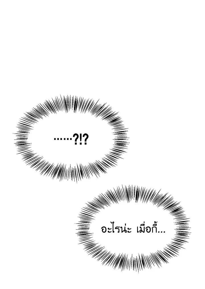 Regressor Instruction Manual ตอนที่ 66 136