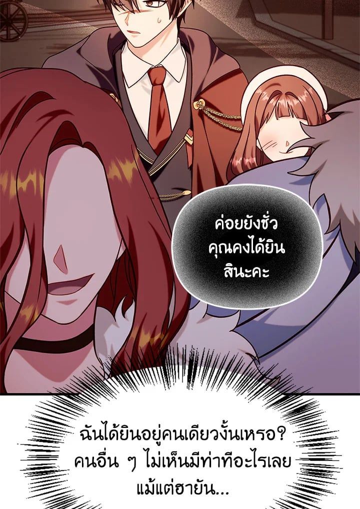 Regressor Instruction Manual ตอนที่ 66 138