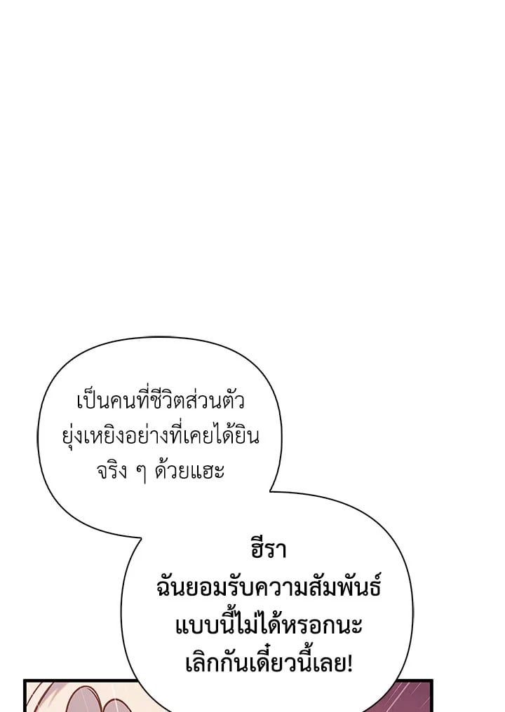 Regressor Instruction Manual ตอนที่ 66 130