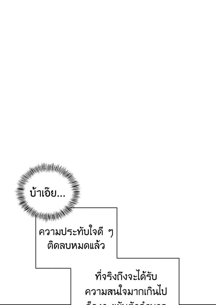 Regressor Instruction Manual ตอนที่ 66 132