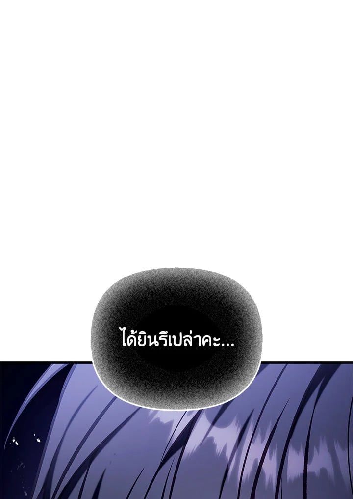 Regressor Instruction Manual ตอนที่ 66 134