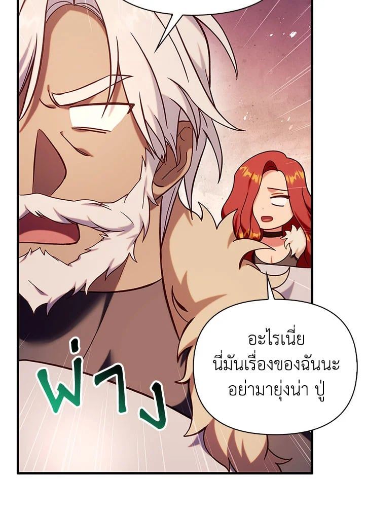 Regressor Instruction Manual ตอนที่ 66 131