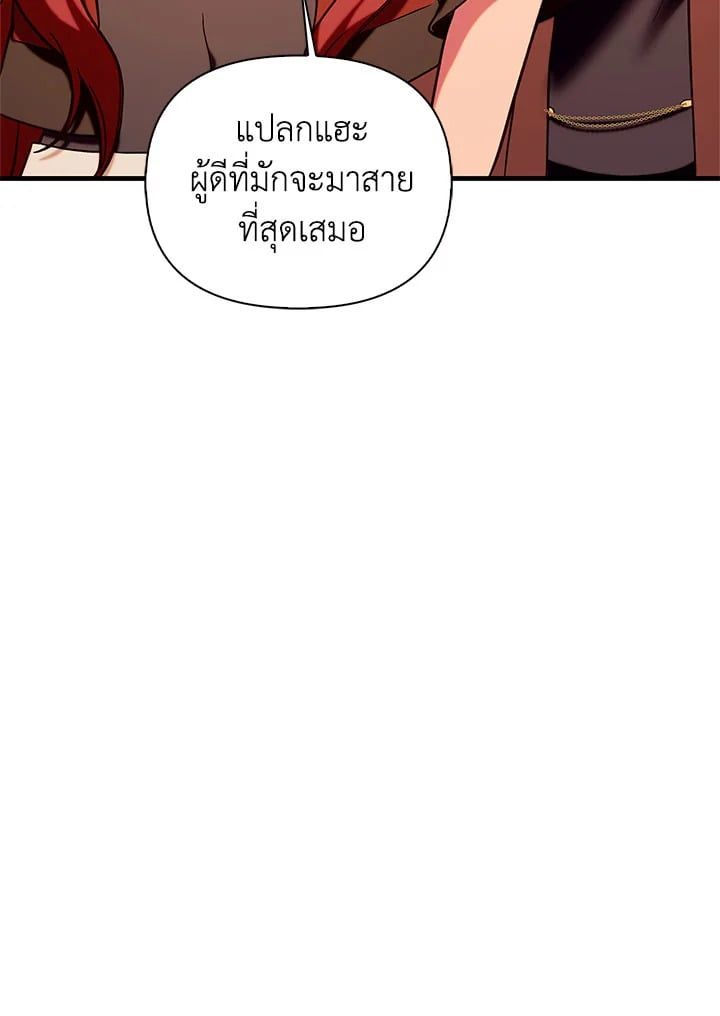 Regressor Instruction Manual ตอนที่ 66 141