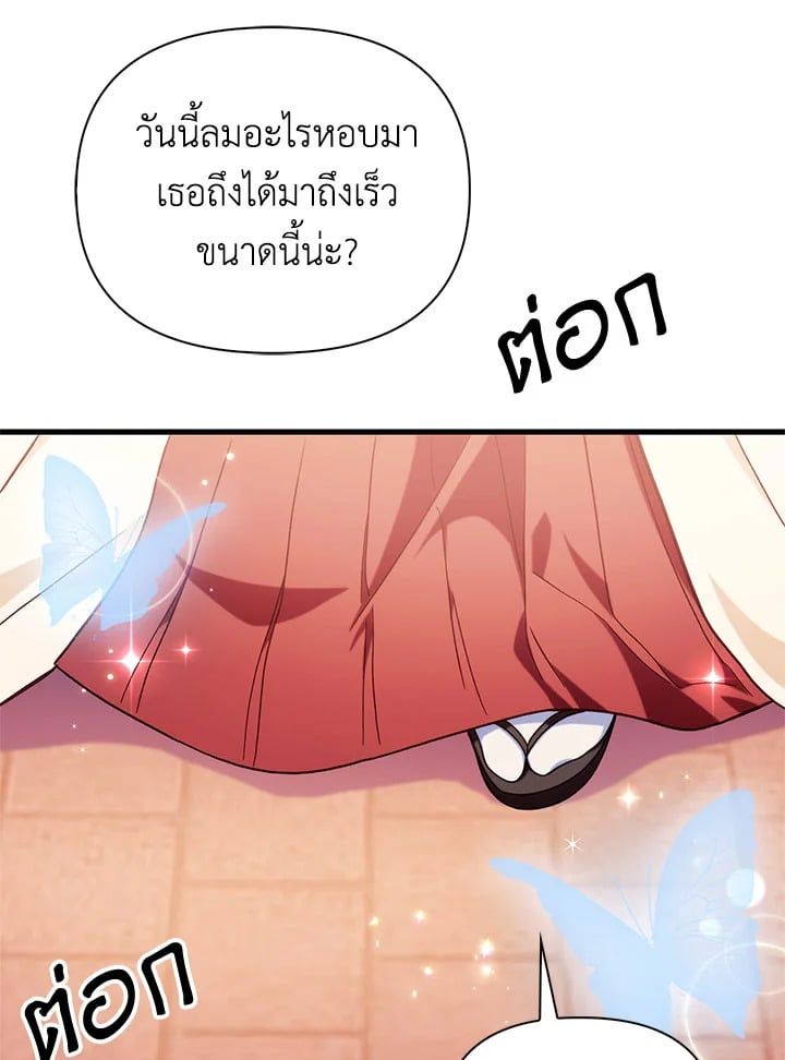 Regressor Instruction Manual ตอนที่ 66 142