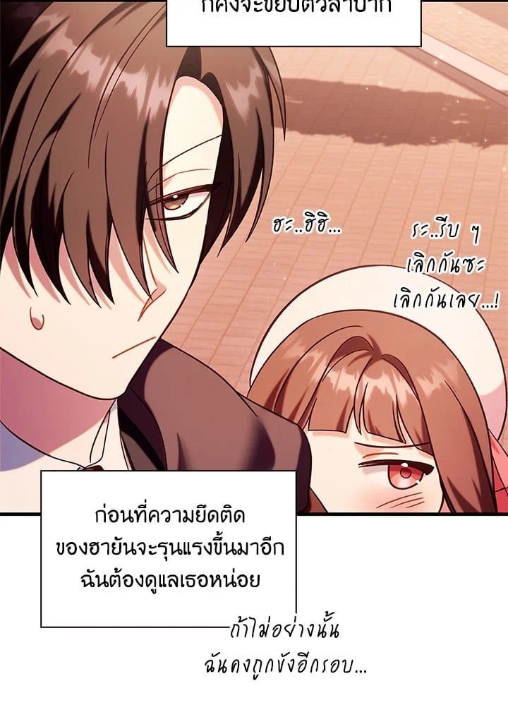 Regressor Instruction Manual ตอนที่ 66 133