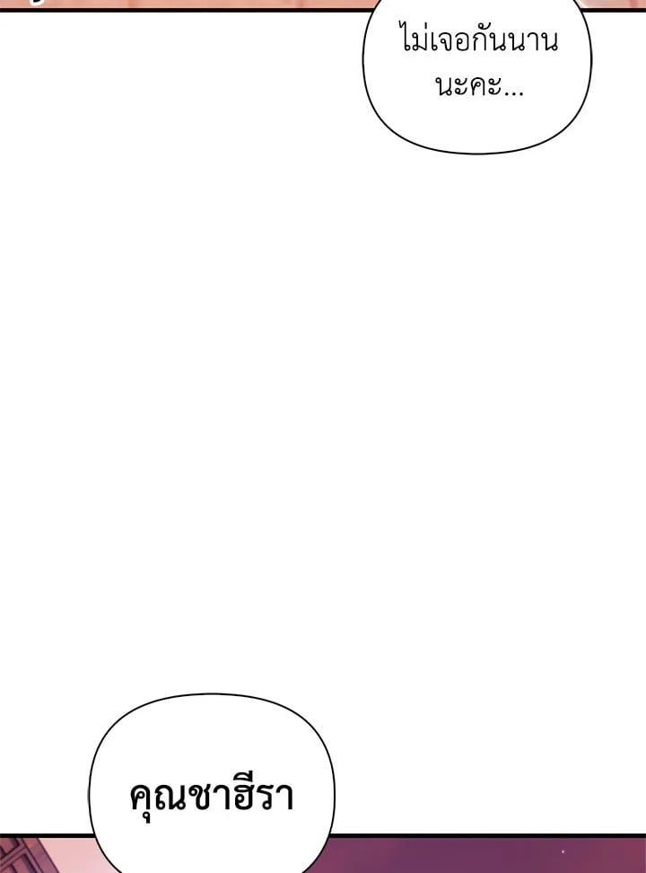Regressor Instruction Manual ตอนที่ 66 143