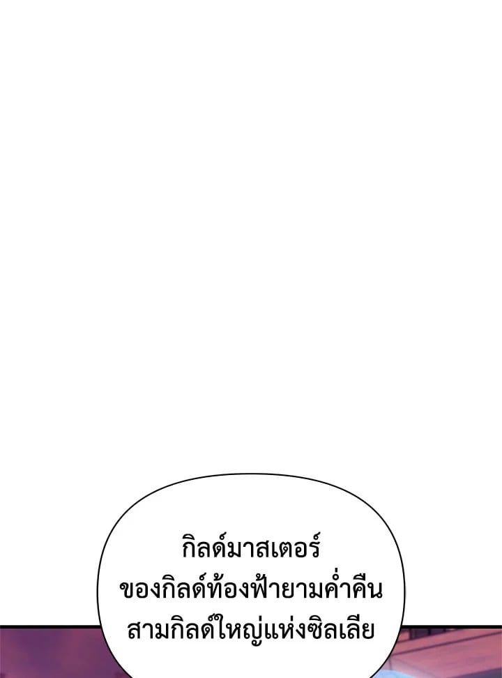 Regressor Instruction Manual ตอนที่ 66 146