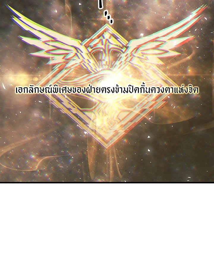 Regressor Instruction Manual ตอนที่ 67 4