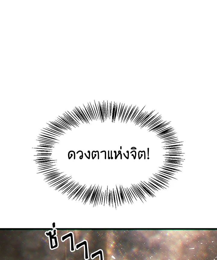 Regressor Instruction Manual ตอนที่ 67 3