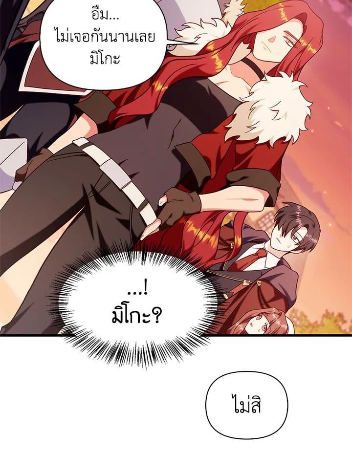Regressor Instruction Manual ตอนที่ 66 145