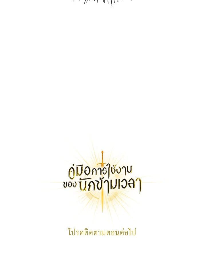 Regressor Instruction Manual ตอนที่ 66 149