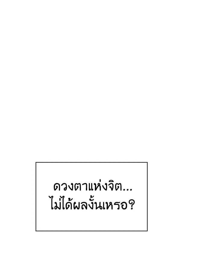 Regressor Instruction Manual ตอนที่ 67 7