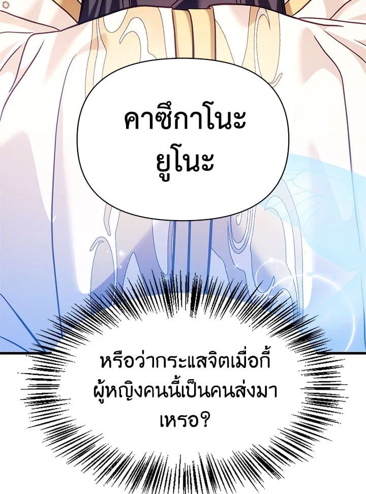 Regressor Instruction Manual ตอนที่ 66 148