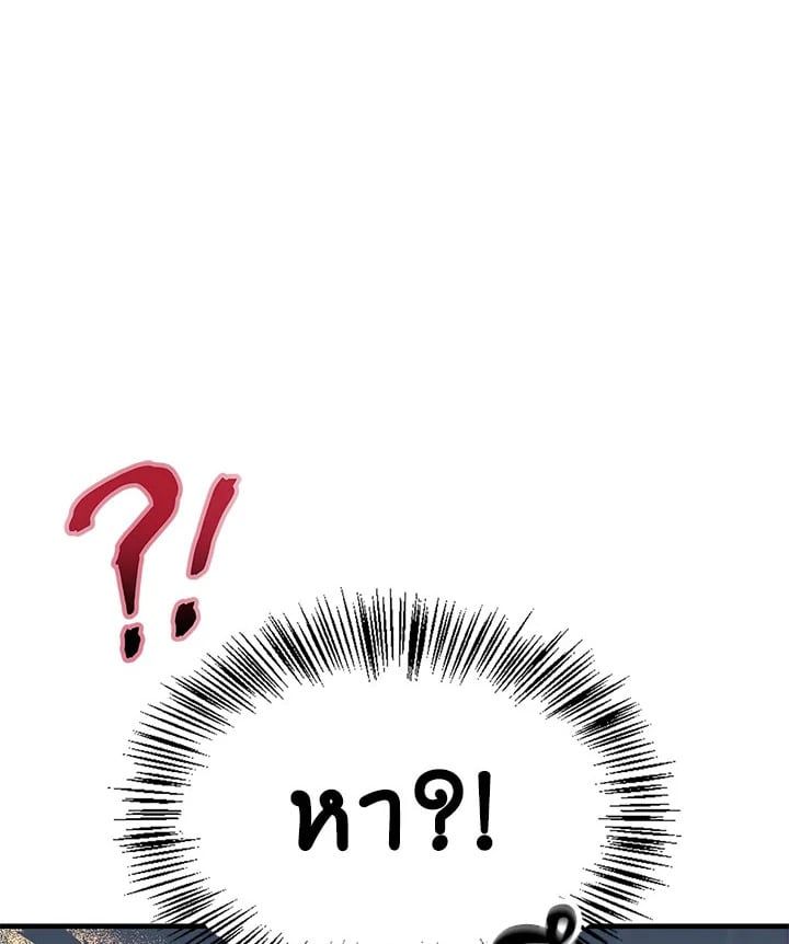 Regressor Instruction Manual ตอนที่ 67 5