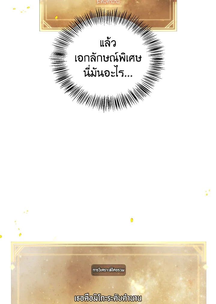 Regressor Instruction Manual ตอนที่ 67 15