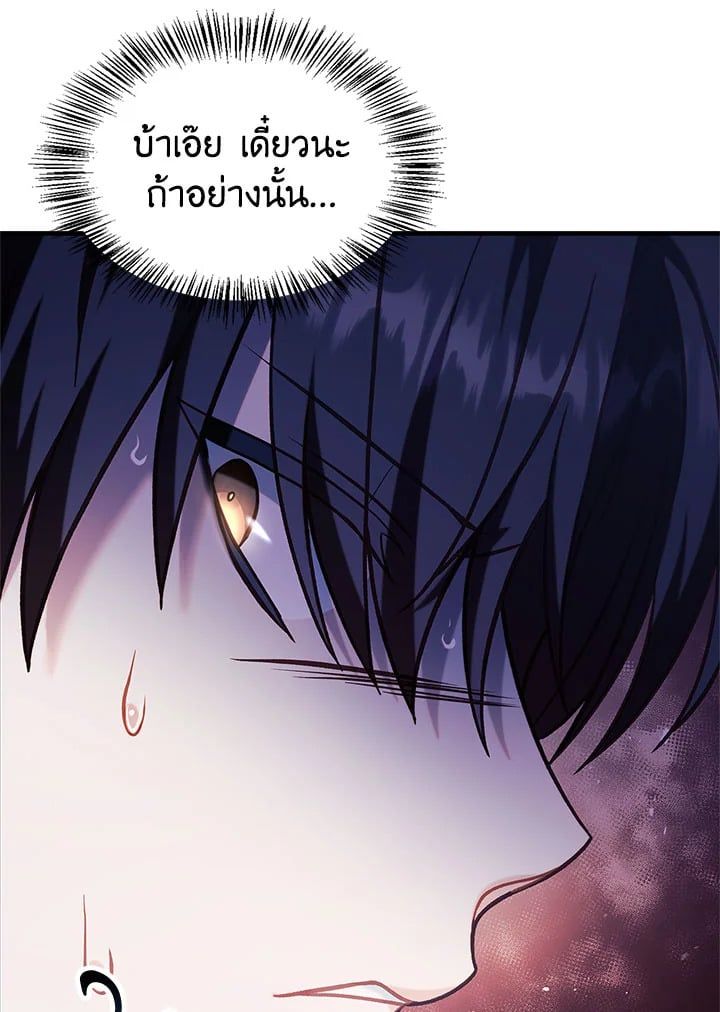 Regressor Instruction Manual ตอนที่ 67 9