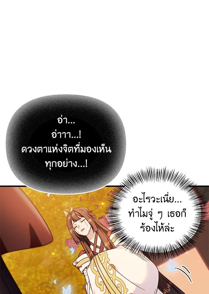 Regressor Instruction Manual ตอนที่ 67 18