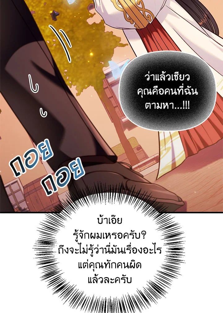 Regressor Instruction Manual ตอนที่ 67 19