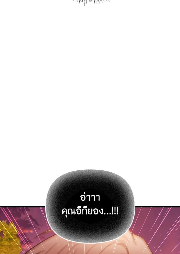 Regressor Instruction Manual ตอนที่ 67 20