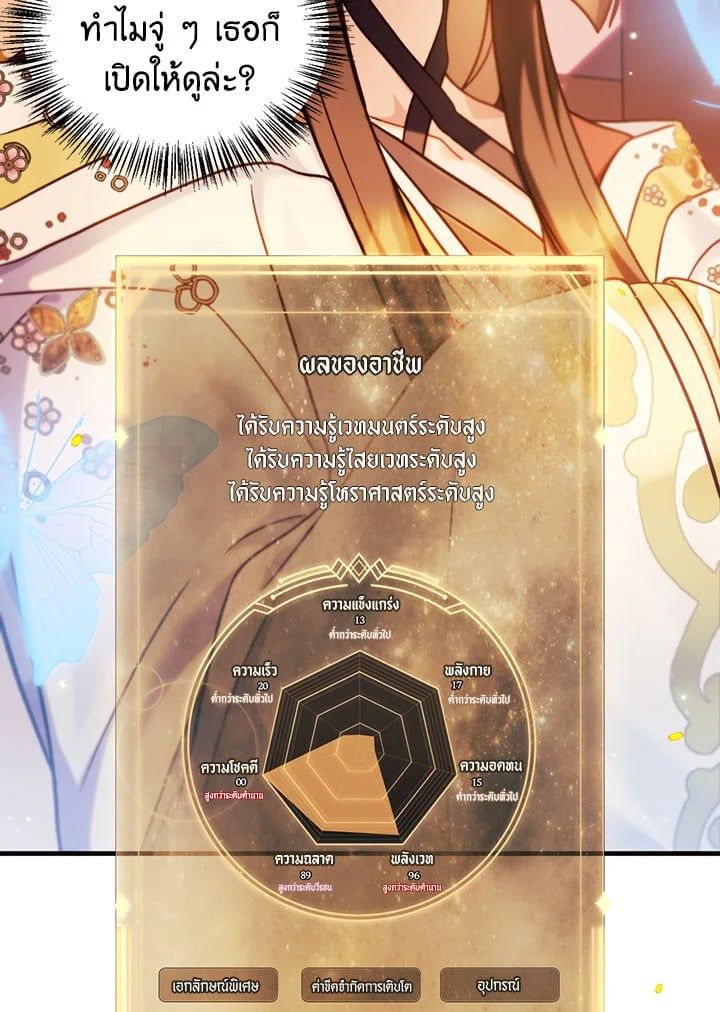 Regressor Instruction Manual ตอนที่ 67 13