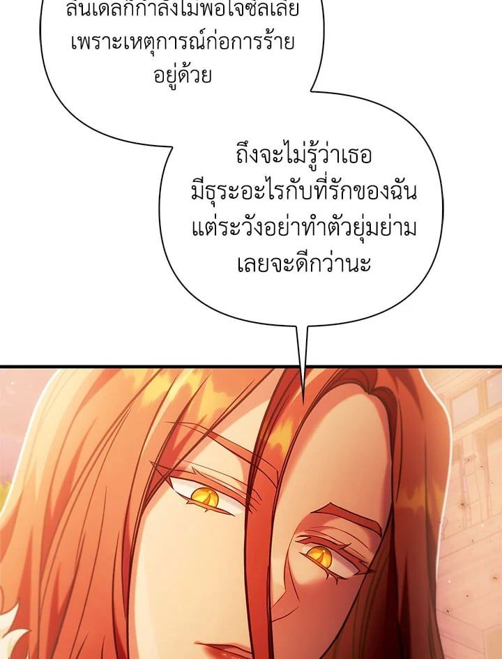 Regressor Instruction Manual ตอนที่ 67 27