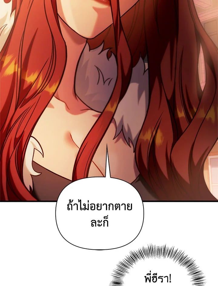 Regressor Instruction Manual ตอนที่ 67 28