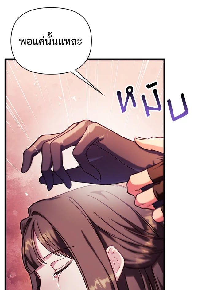 Regressor Instruction Manual ตอนที่ 67 23
