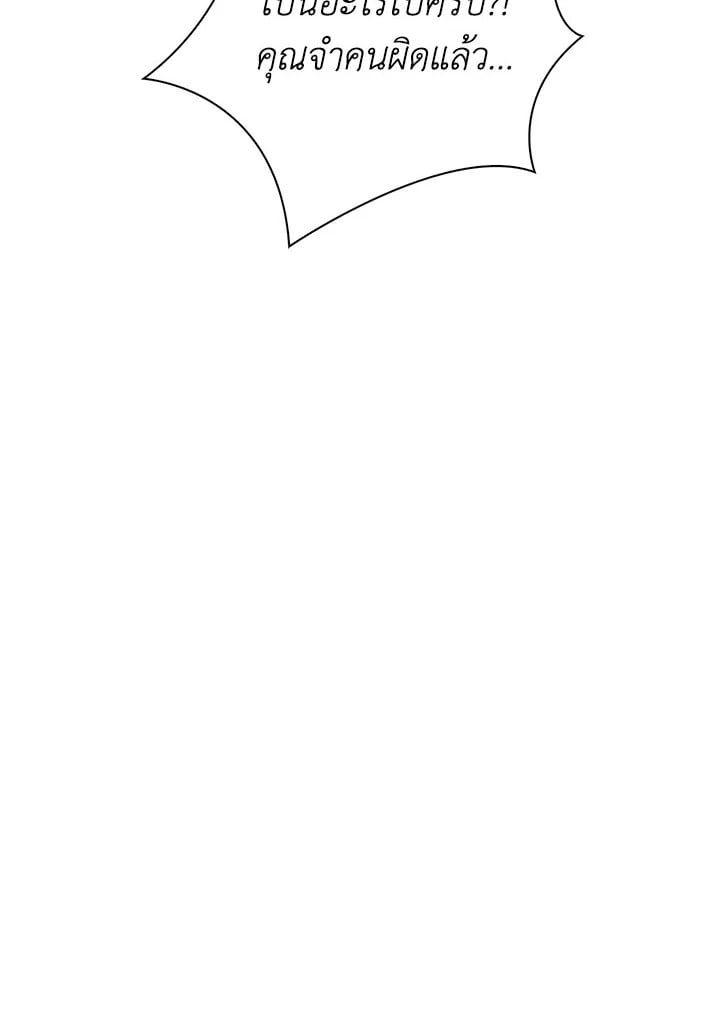 Regressor Instruction Manual ตอนที่ 67 22
