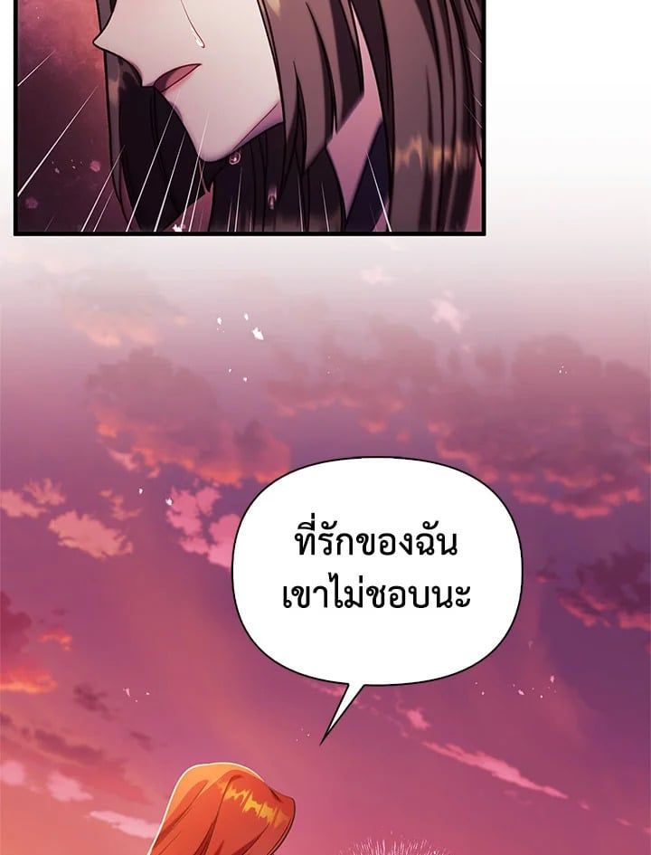Regressor Instruction Manual ตอนที่ 67 24