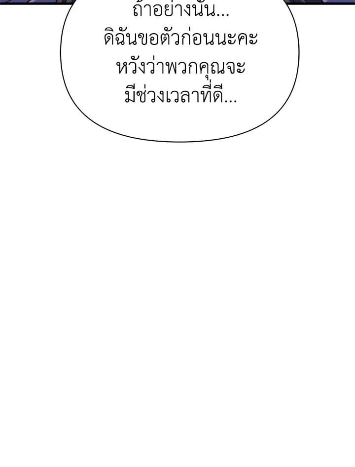 Regressor Instruction Manual ตอนที่ 67 34