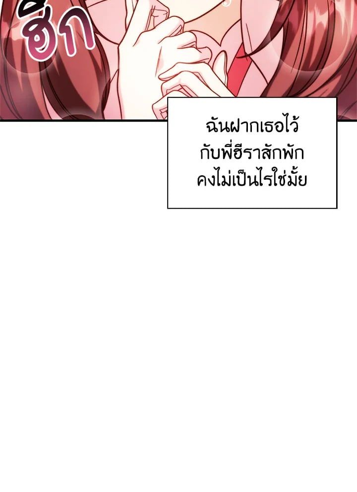 Regressor Instruction Manual ตอนที่ 67 45