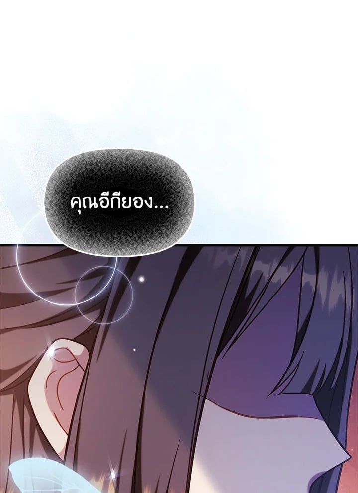 Regressor Instruction Manual ตอนที่ 67 37